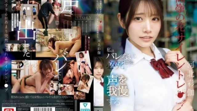 SNOS-003 ดอกฟ้าแลเหลียวความเสียวเงียบงัน Saika Kawakita