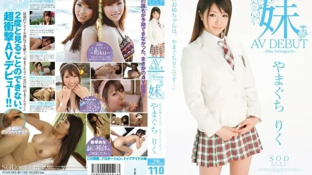 STAR-262 คนน้องขอลองเสียว