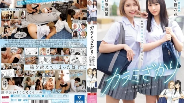 MIMK-136 เพื่อนรักสลับคู่อยากรู้ต้องลอง Rikka Ono & Nozomi Ishihara
