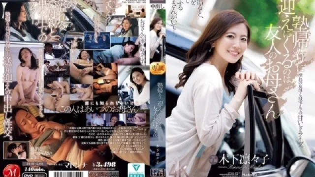 JUR-529 ติวรักหลักสูตรลับฉบับแม่เพื่อน Ririko Kinoshita