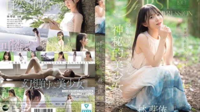 IPZZ-780 ใส่ให้สุดน้องหลุดจากเทพนิยาย Mei Hayashi