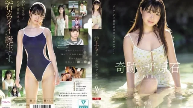 MIDA-493 กวาดเรียบทั้งร้อยสาวน้อยเข้ากรุง Momo Inoue