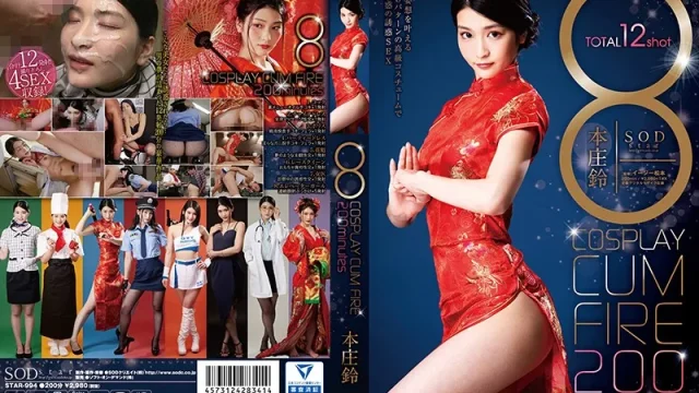 STAR-994 ดาวเอวีสาวสุดสวย ออกลุยเย็ดเสียวกับหนุ่มๆ Suzu Honjo